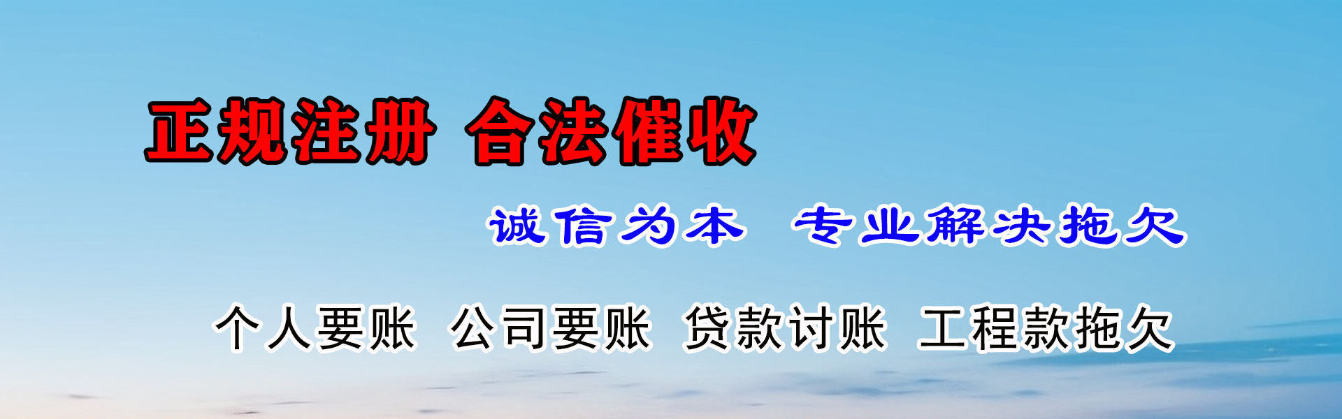 长垣催收公司
